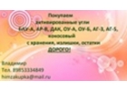 Заголовок Купим моноэтиленгликоль, триэтиленгликоль, этиленгликоль, диэтиленгликоль