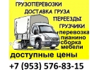 ГРУЗОТАКСИ, ГРУЗЧИКИ НИЖНИЙ НОВГОРОД