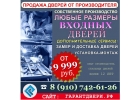 Люки в с. Долгоруково