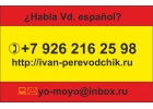 Переводчик испанского языка многолетний опыт работы