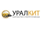 УралКит - продажа запчастей для погрузчиков