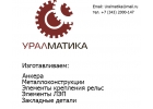 Фундаментный болт М30х710