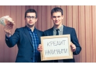 Доступный кредит для каждого замщика.