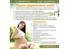Клиника ЭКО г.Москвы ищет СУРРОГАТНЫХ МАМ