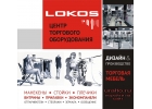 Торговое оборудование