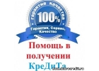 Реальная финансовая помощь через действующих сотрудников службы безопасности бан