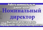 Временная или постоянная работа оплата сразу