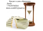Поможем получить до 3 млн руб с любой кредитной историей, без отказа.