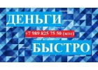 Займы под залог недвижимости и птс в короткие сроки