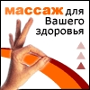 Массажисты Москвы в каталоге профессиональных массажистов
