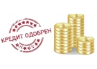 Кредит без забот и хлопот, Без предоплаты