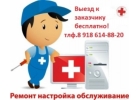 Компьютерная помощь, установка программ