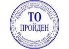 Техосмотр Онлайн
