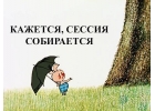 Поможем с решением задач в Ставрополе