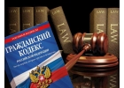 Адвока по гражданским делам.