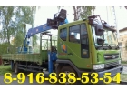 Услуги Аренда Манипулятора Автовышки Автокрана в Подольске - Чехове - Серпухове