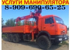 Автокраны Автовышки Манипуляторы Экскаваторы в Подольске - Чехове - Серпухове