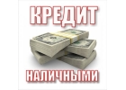 Кредитуем с просрочками и высокой загруженностью