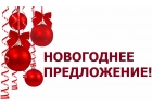 НОВОГОДНЯЯ АКЦИЯ НЕДВИЖИМОСТЬ В ЗАЛОГ В МОСКВЕ И КРАСНОДАРЕ. ДДУ. ПЕРЕЗАЛОГ