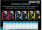 Корм Супер премиум класса с доставкой до двери