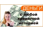 Частный займ в день обращения по сниженной ставке