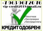 Кредитование без проверок от частного инвестора.