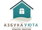 Ремонт квартир и помещений