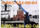 Выполняем Услуги КРАНАМИ ВЫШКАМИ МАНИПУЛЯТОРАМИ в Подольске-Чехове-Серпухове