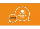 Займ по паспорту с моментальным решением по заявке.