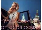 Девушки на работу Отличные Условия