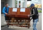 САНКТ-ПЕТЕРБУРГ. ПЕРЕВОЗКА МЕБЕЛИ, ПИАНИНО, НАДЖНО 89219317944