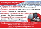 Требуются сварщики и монтажники