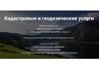 Съемка дома для постановки на кадастровый учет