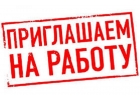 Требуется мастер по пошиву мужских головных уборов в Новосибирск