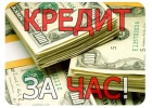Кредит до миллиона на карту в любой регион России