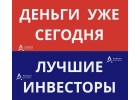 Деньги под залог за 1 часа, получите займ уже сегодня