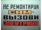 Услуги электрика