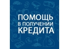 У вас тяжелая ситуация Отказывают банки Обращайтесь и мы оперативно предостави