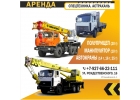 Автокраны, манипулятор, полуприцеп
