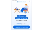 Zigmund.Online сервис онлайн психотерапии