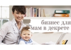 Менеджер для удаленной работы в интернет-магазине.